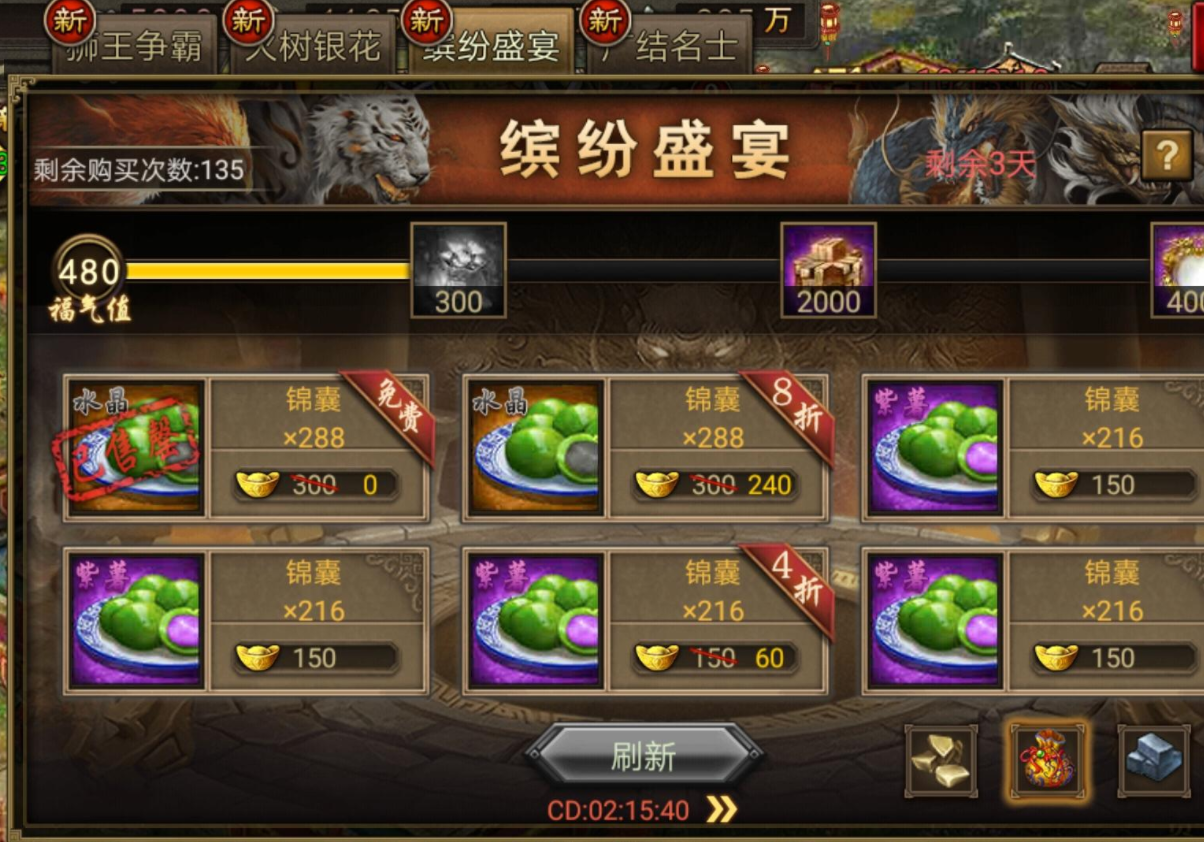 攻城掠地石料怎么獲得