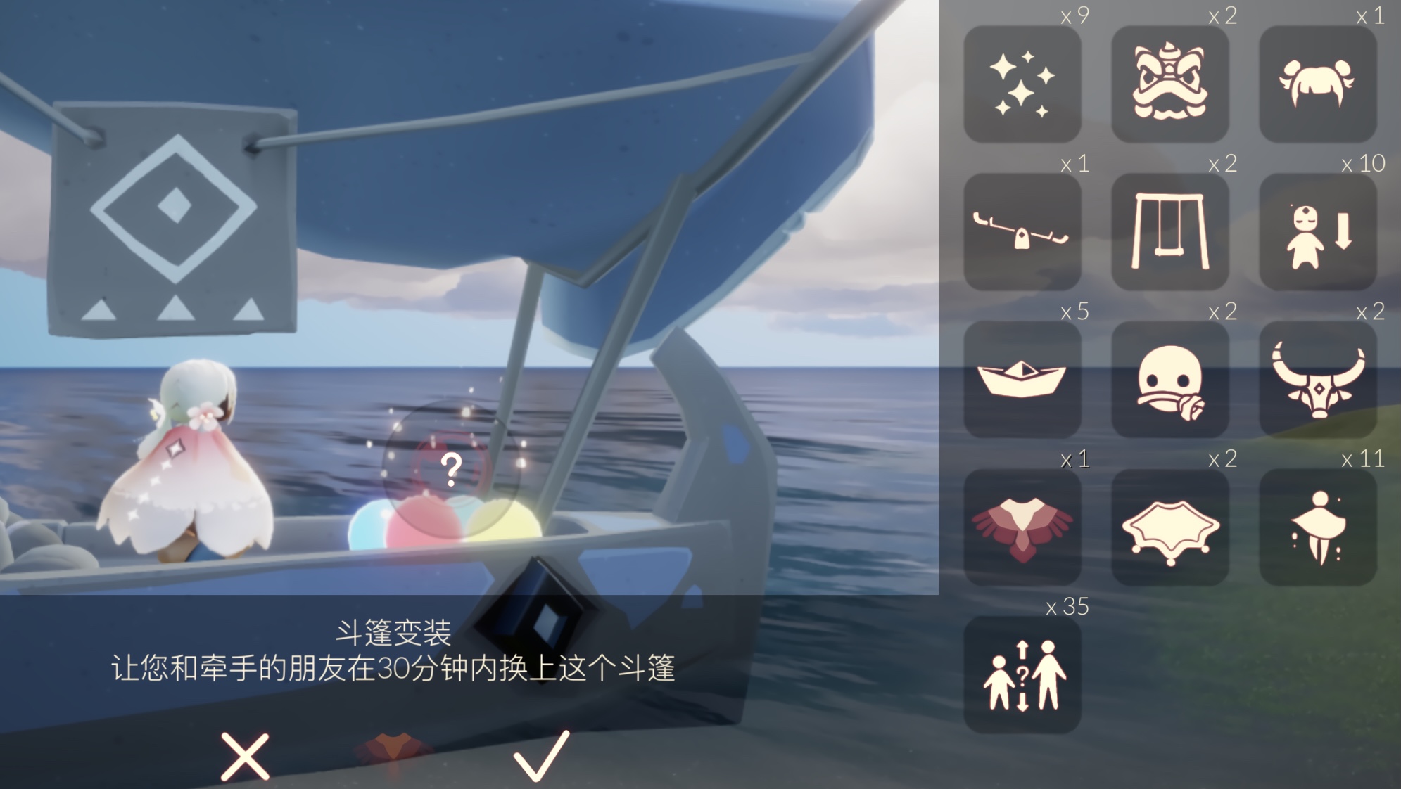 光遇買什么道具比較值