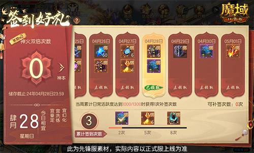 假期人潮太擁擠，不如來魔域口袋版直通新手期