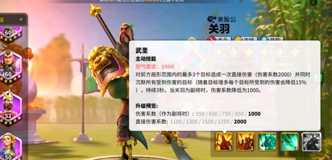萬國覺醒關羽怎么玩
