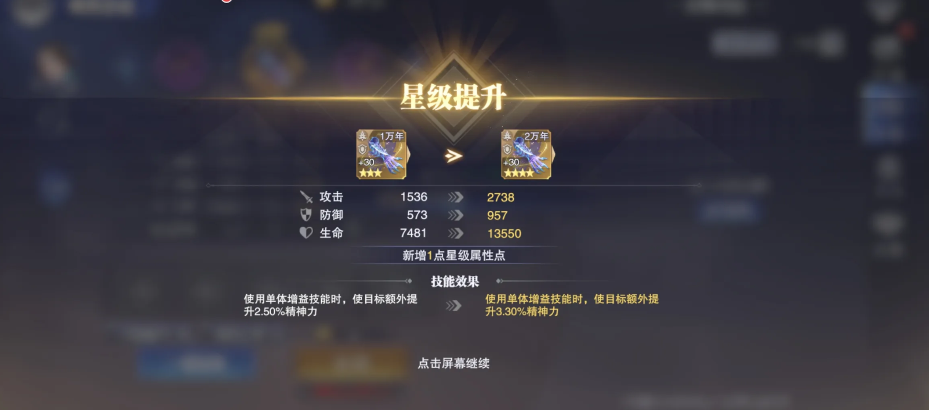 斗羅大陸手游如何快速升級(jí)