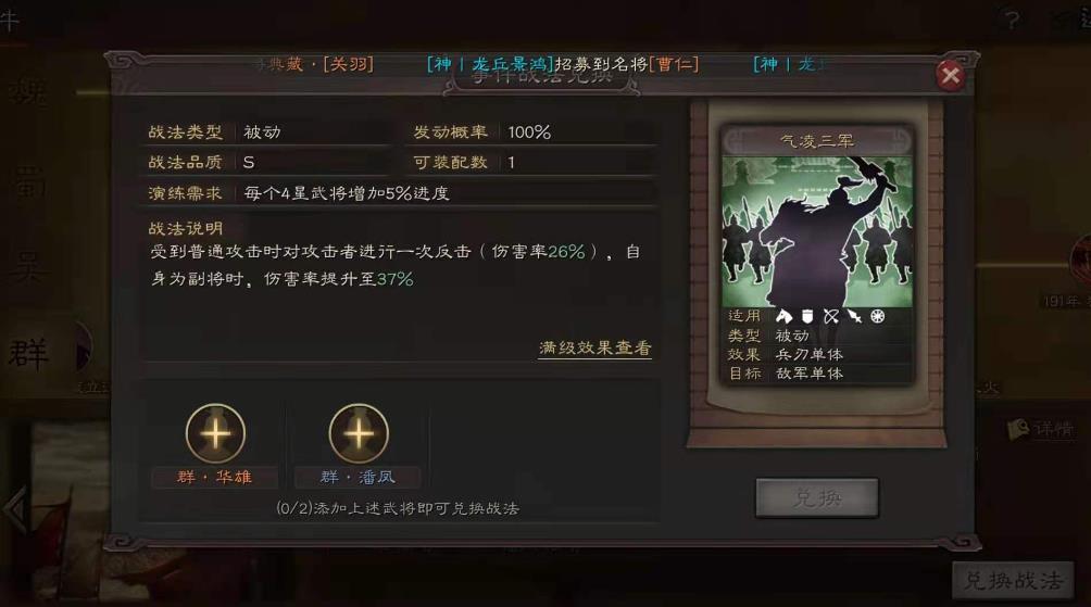 三國(guó)志戰(zhàn)略版有什么事件戰(zhàn)法