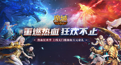快上號，魔域口袋版華為P70，Iphone15等大獎免費送