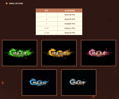 《問道》PK狂歡季，助力名人賽拿混世大荒