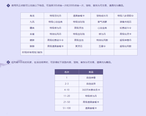 《問道》PK狂歡季，助力名人賽拿混世大荒