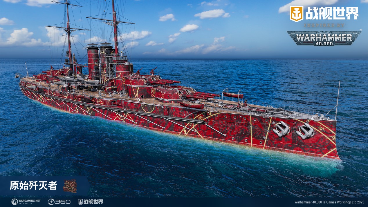 重磅聯(lián)動(dòng)開(kāi)啟  WARHAMMER40,000降臨《戰(zhàn)艦世界》