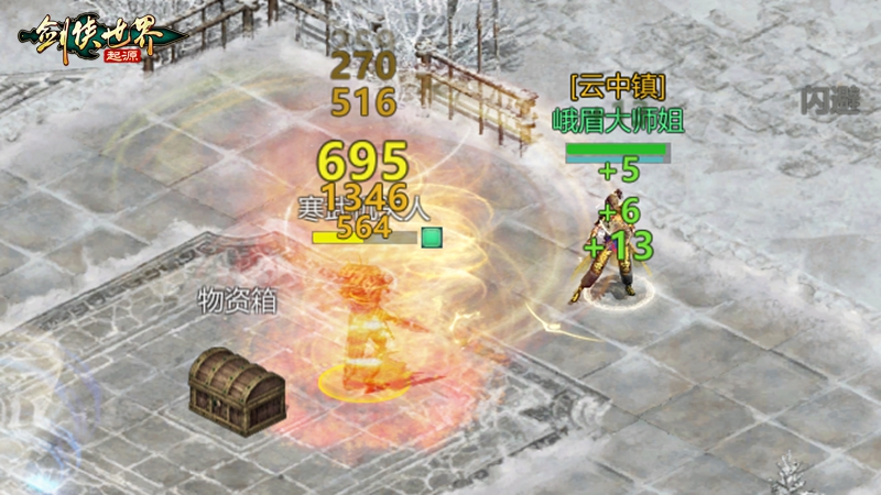 《劍俠世界：起源》全新PVP玩法“寒武遺跡”熱血來襲