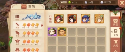 風(fēng)之大陸異常目標(biāo)增傷是什么意思