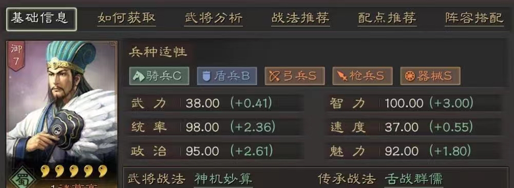 三國志戰(zhàn)略版超級槍怎么玩