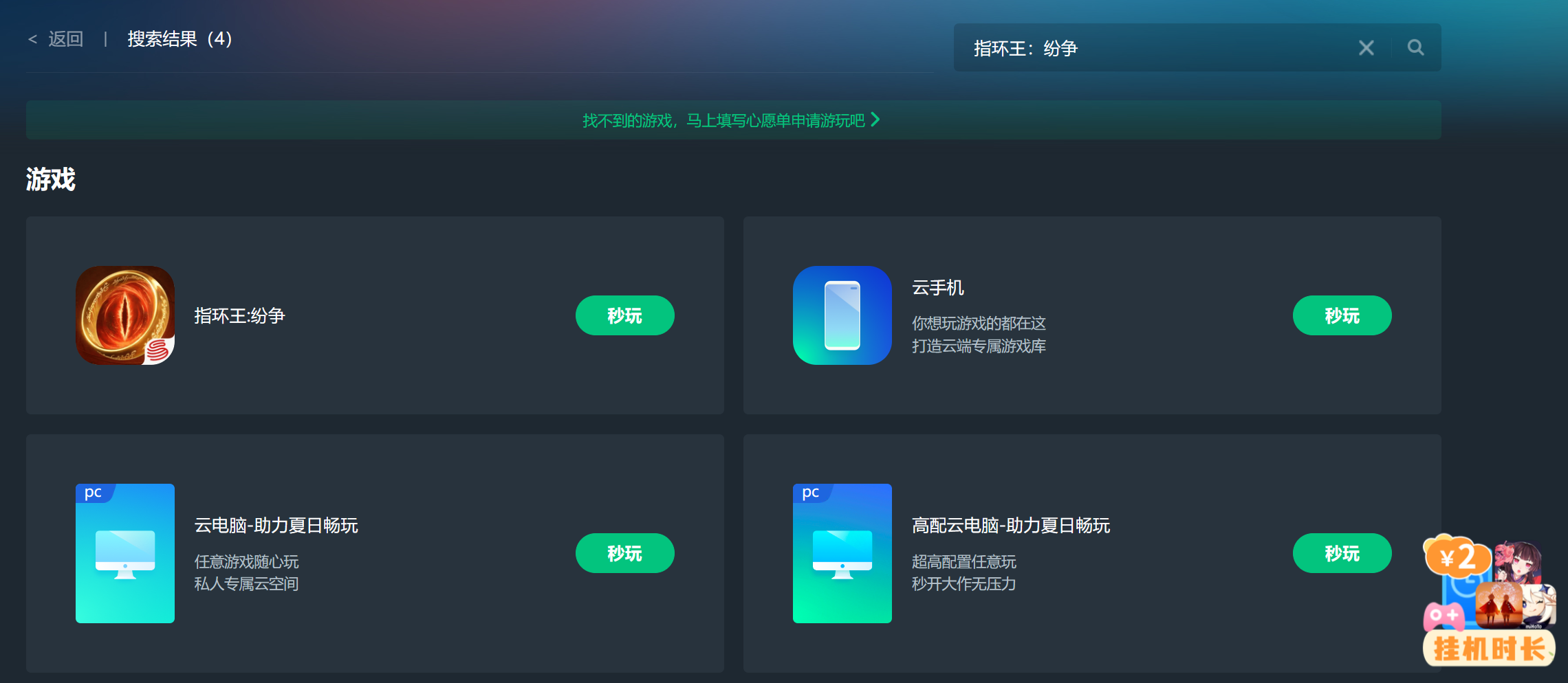 《指環(huán)王：紛爭》5月16日公測，來網(wǎng)易云游戲免下載暢玩
