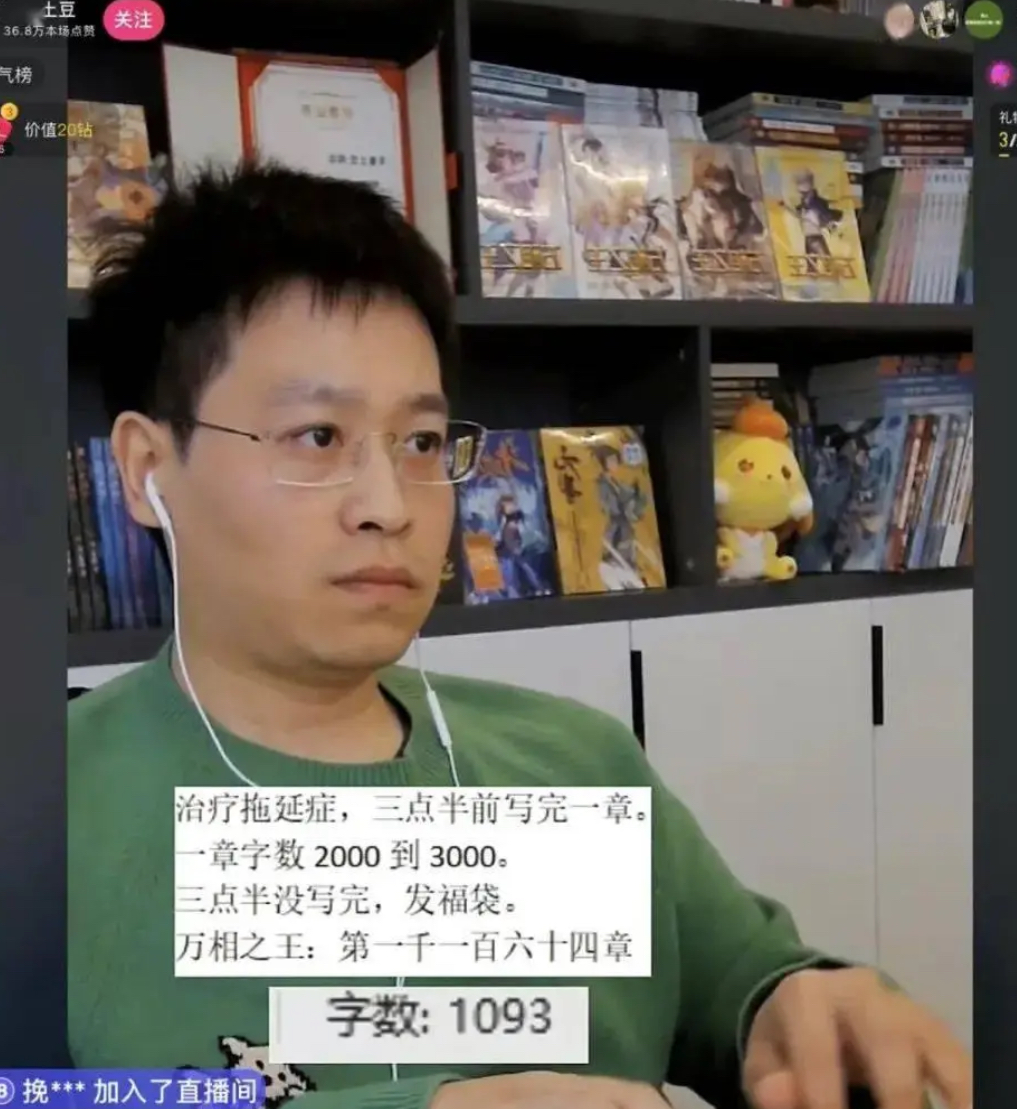 天蠶土豆跳槽網(wǎng)易做策劃，網(wǎng)友：新角色“蕭炎味”太沖