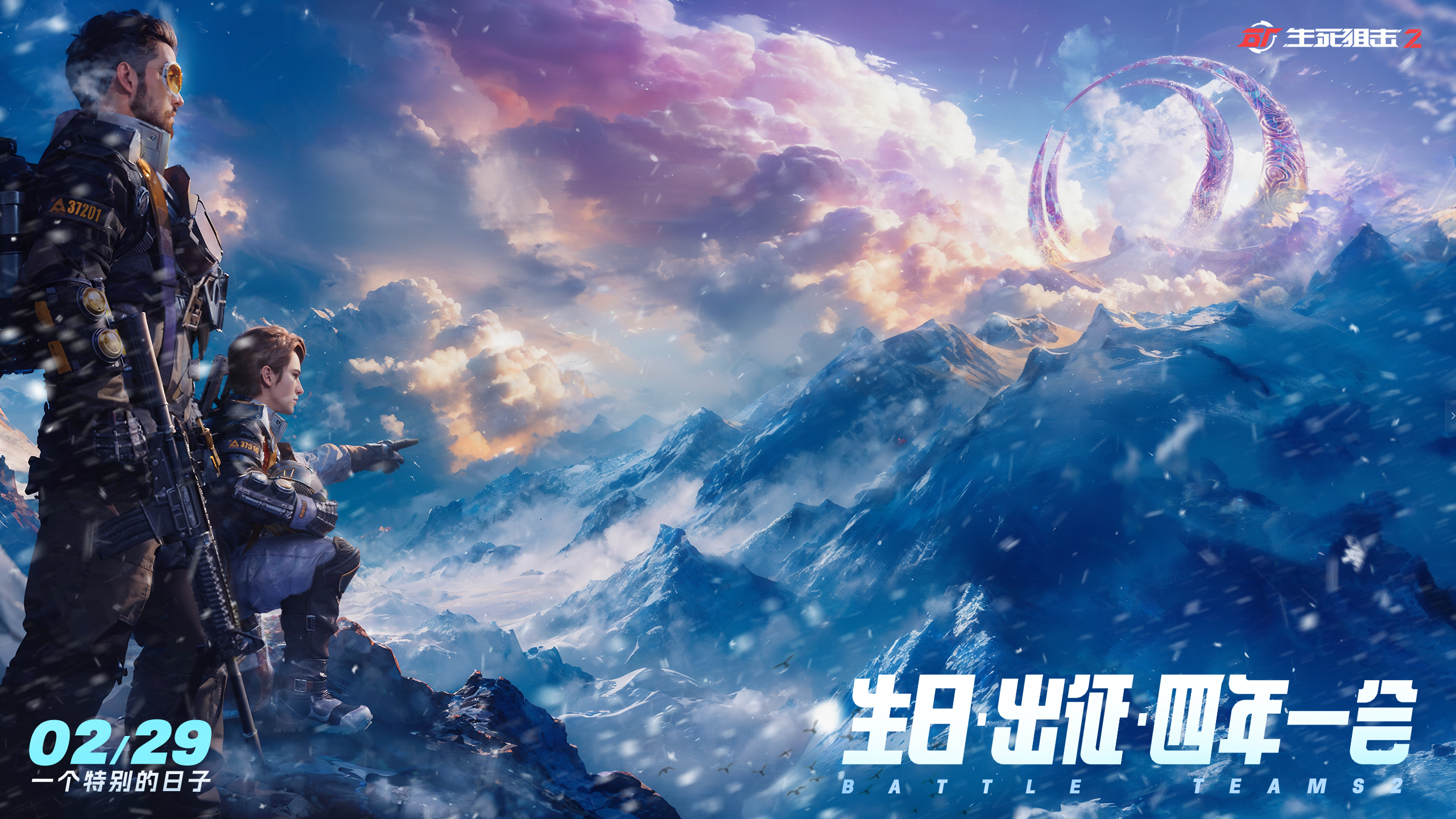 遠(yuǎn)古神跡再現(xiàn)，《生死狙擊2》全新版本共尋迷蹤