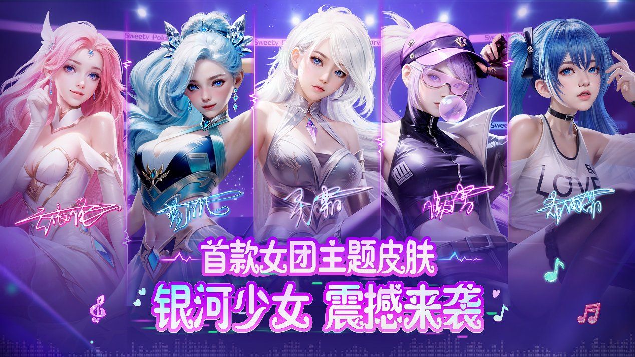 團(tuán)圓在今宵，《球球大作戰(zhàn)》攜知名主播開啟2024龍年驚喜