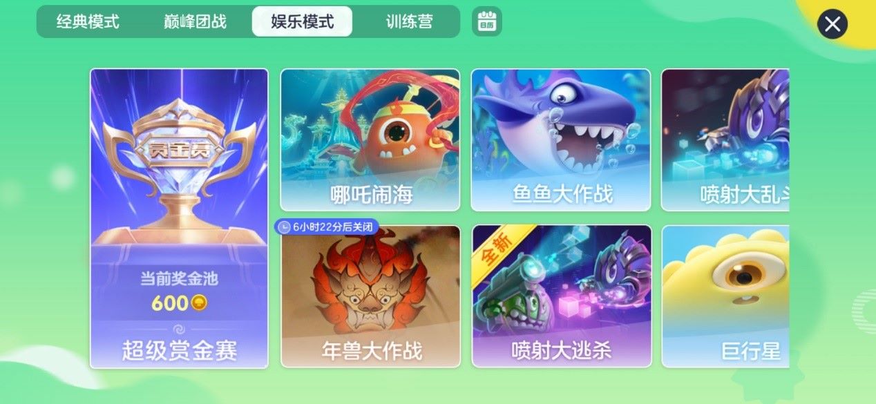團(tuán)圓在今宵，《球球大作戰(zhàn)》攜知名主播開啟2024龍年驚喜