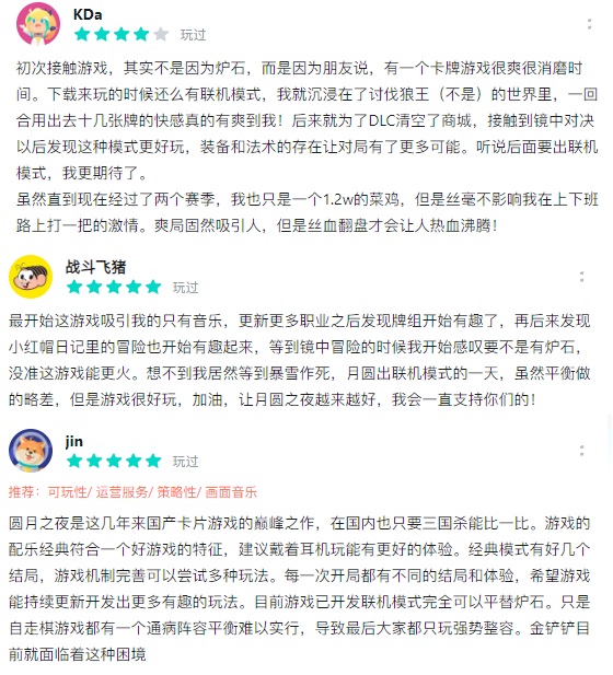 神龍賀歲，《月圓之夜》春節(jié)版本火熱上線中