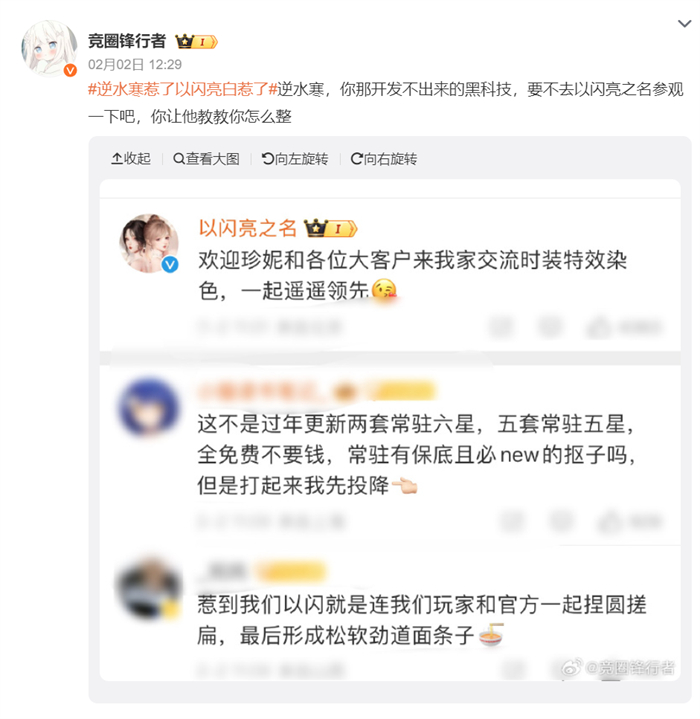 別炫技了,《以閃亮之名》新版本重工華麗套是想美瘋誰(shuí)啊