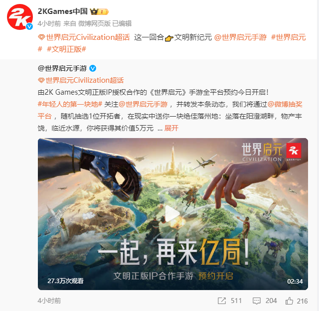 SLG市場迎來零號玩家，4X策略鼻祖《文明》手游前來破局