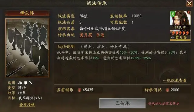 三國志戰(zhàn)略版有哪些陣法好用