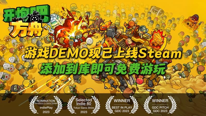 《開炮吧方舟》發(fā)售在即,感受豐富炮塔組合帶來的爽快肉鴿體驗