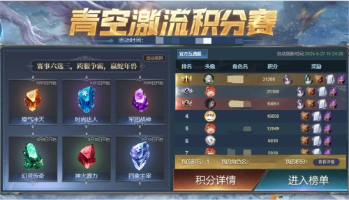 還能送蛇年獸,魔域口袋版青空激流