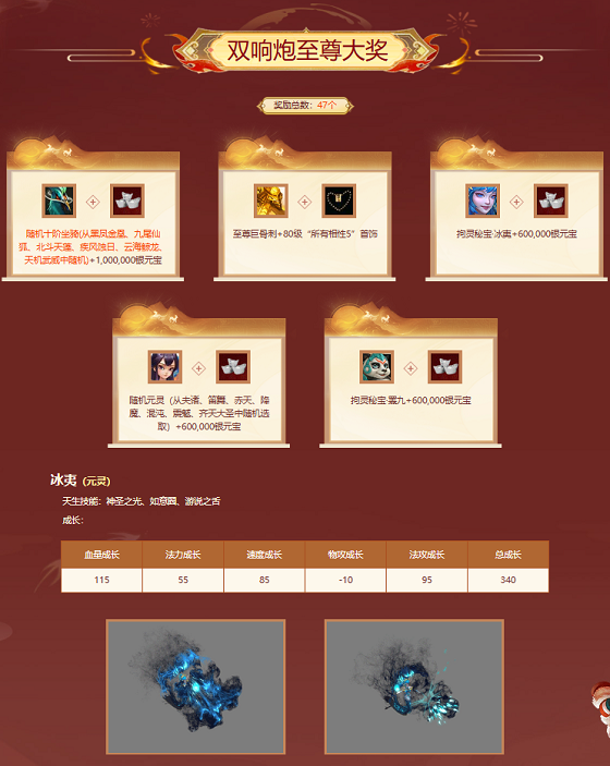 《問道》熔煉仙丹來襲,超值大獎都在其中