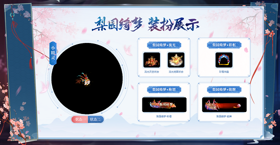 《問道》熔煉仙丹來襲,超值大獎都在其中