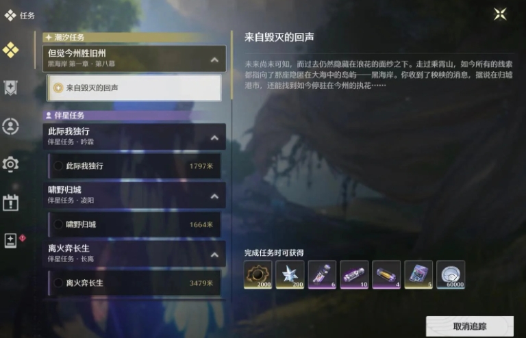 鳴潮每周必須要做的任務(wù)有哪些