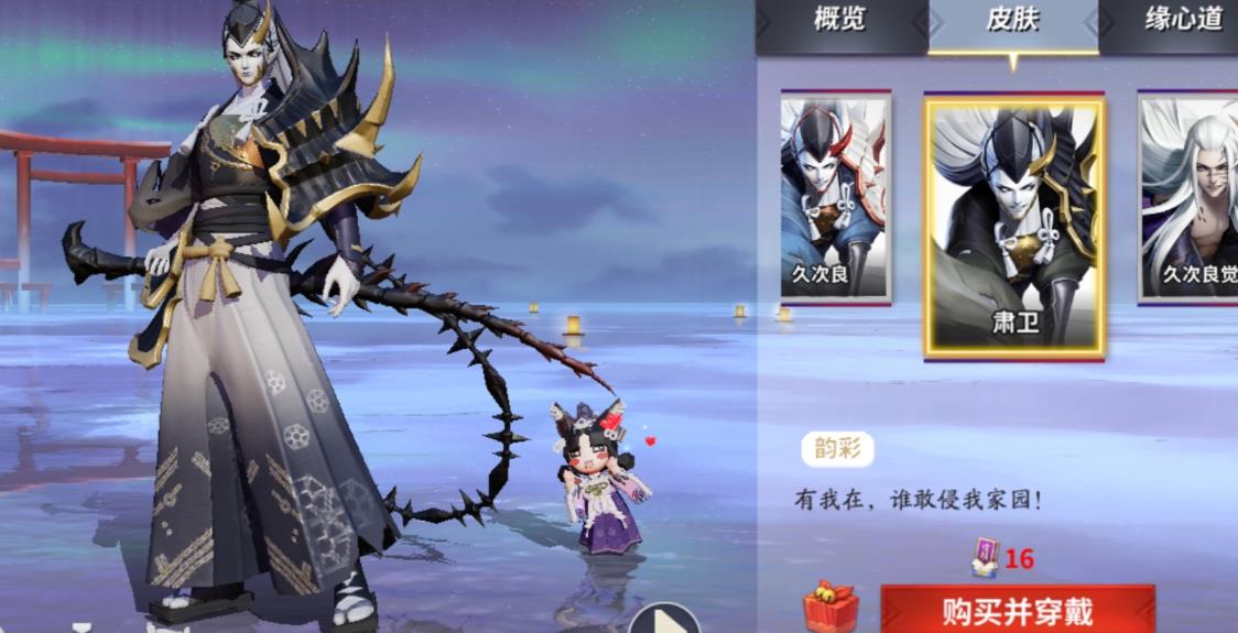 決戰(zhàn)平安京久次良怎么玩