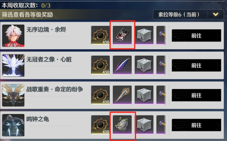 鳴潮每周必須要做的任務(wù)有哪些