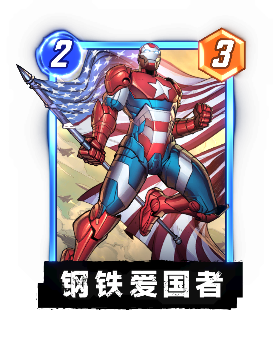 漫威終極逆轉S11賽季前瞻：新卡直送,國服優(yōu)化進度公開