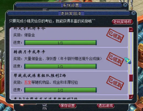 夢幻西游境外合成旗怎么獲得