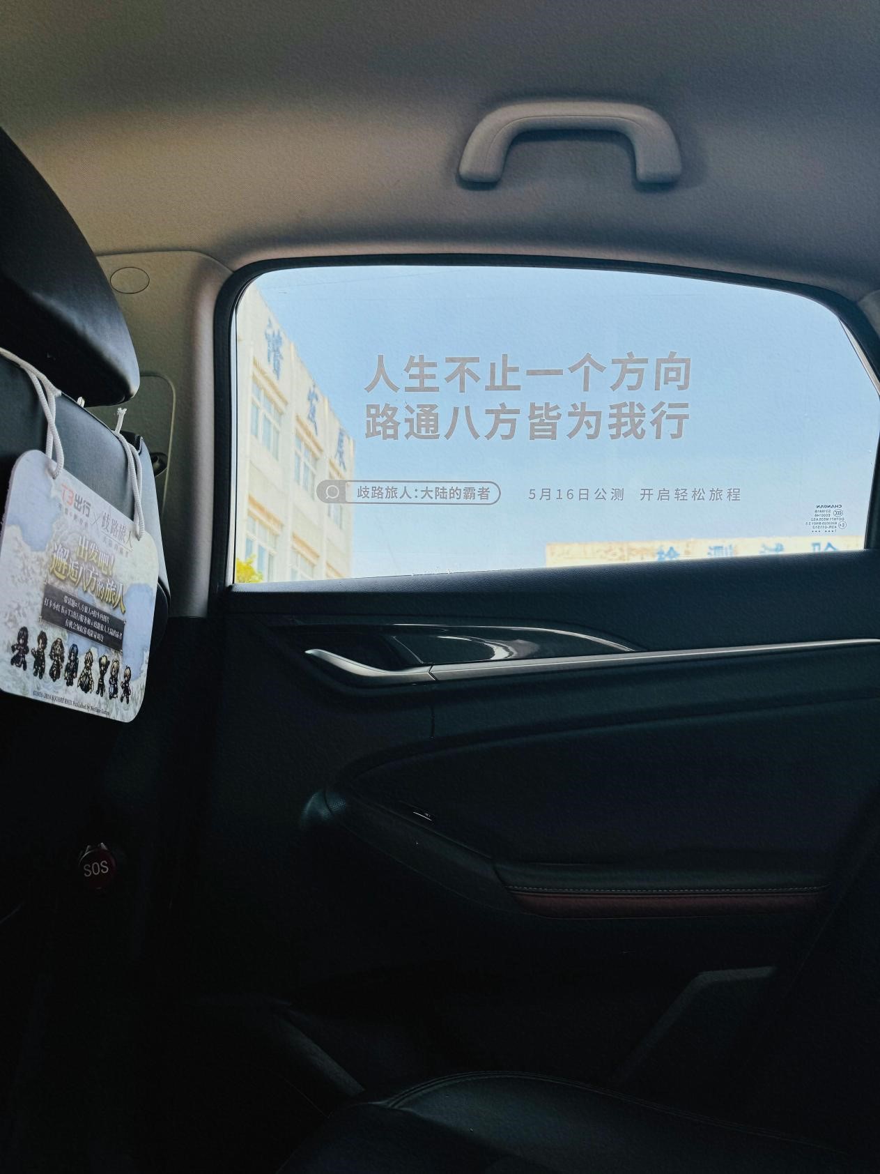 《歧路旅人：大陸的霸者》公測(cè)，與T3出行聯(lián)動(dòng)開啟全新旅程