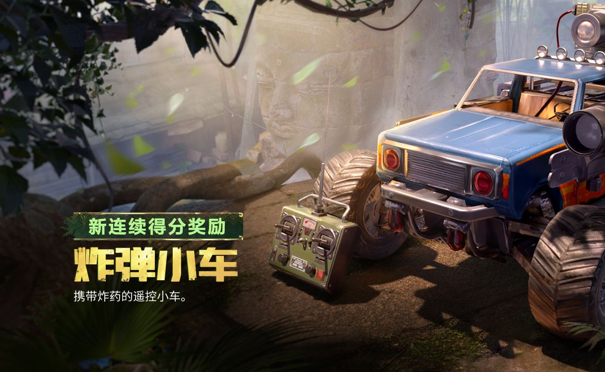 使命召喚手游炸彈小車怎么玩