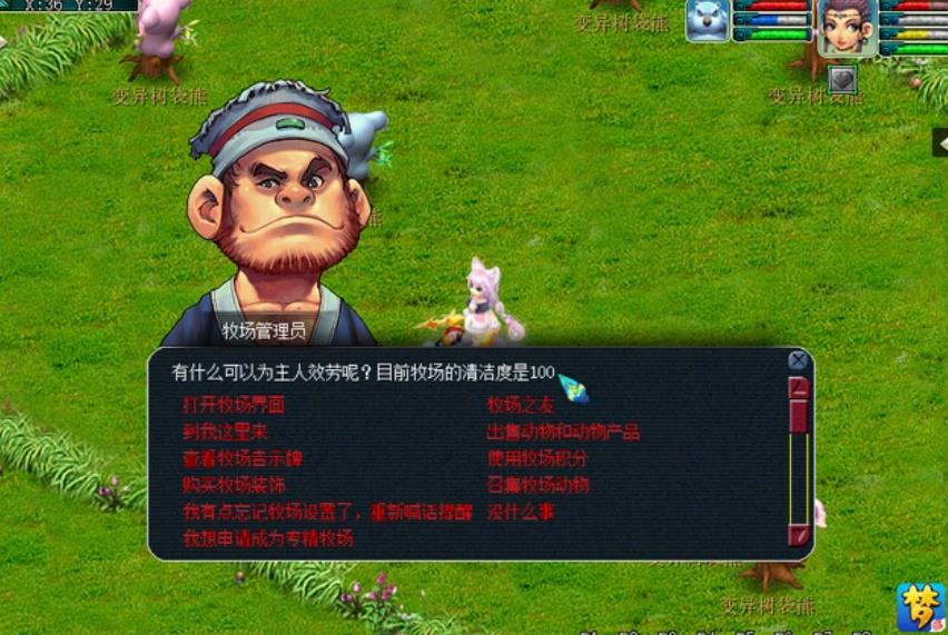夢幻西游牧場養(yǎng)什么最掙錢