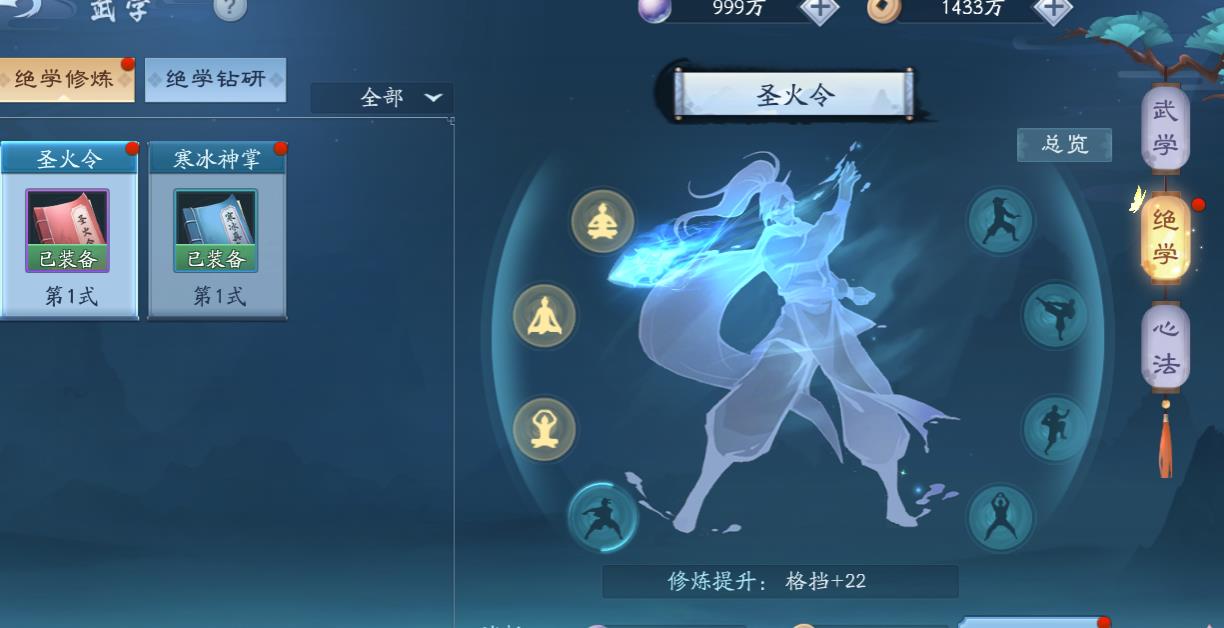 新笑傲江湖手游百道職業(yè)攻略是什么