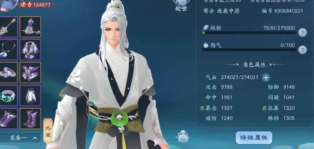 新笑傲江湖手游百道職業(yè)攻略是什么