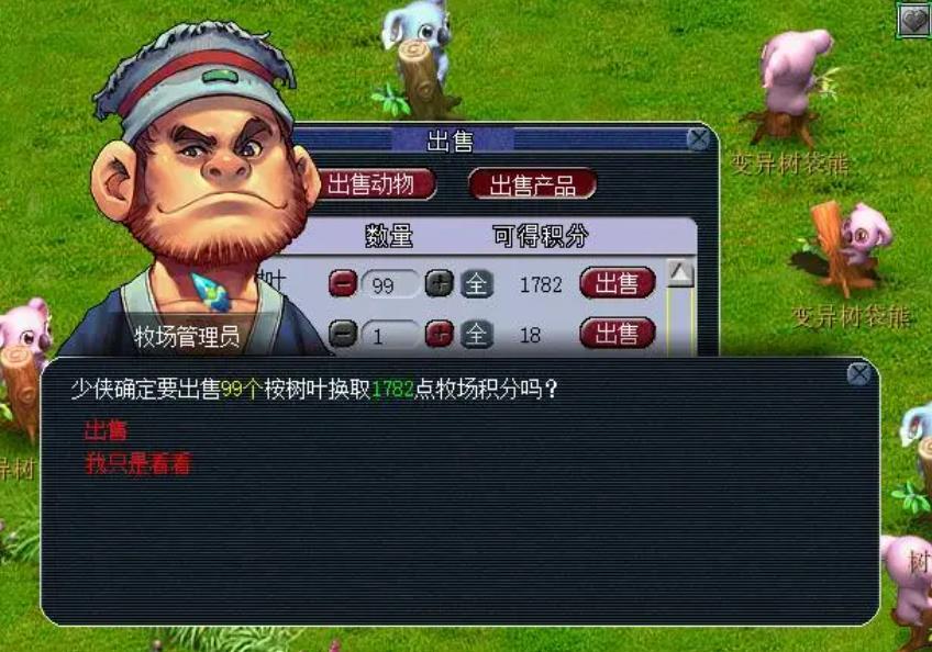 夢幻西游牧場養(yǎng)什么最掙錢