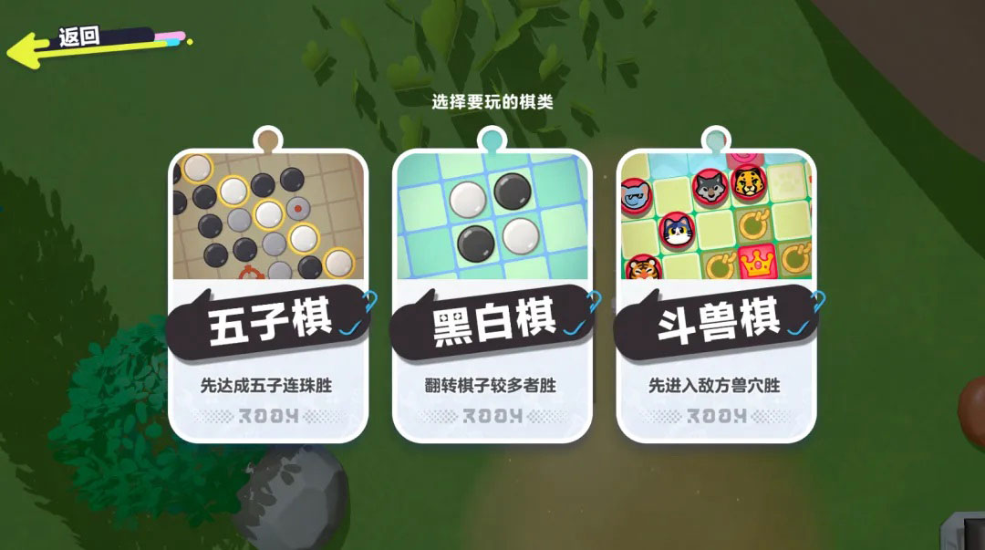 聚一起，趣露營，《蛋仔派對》“皮蛋節(jié)·露營季”歡樂啟程