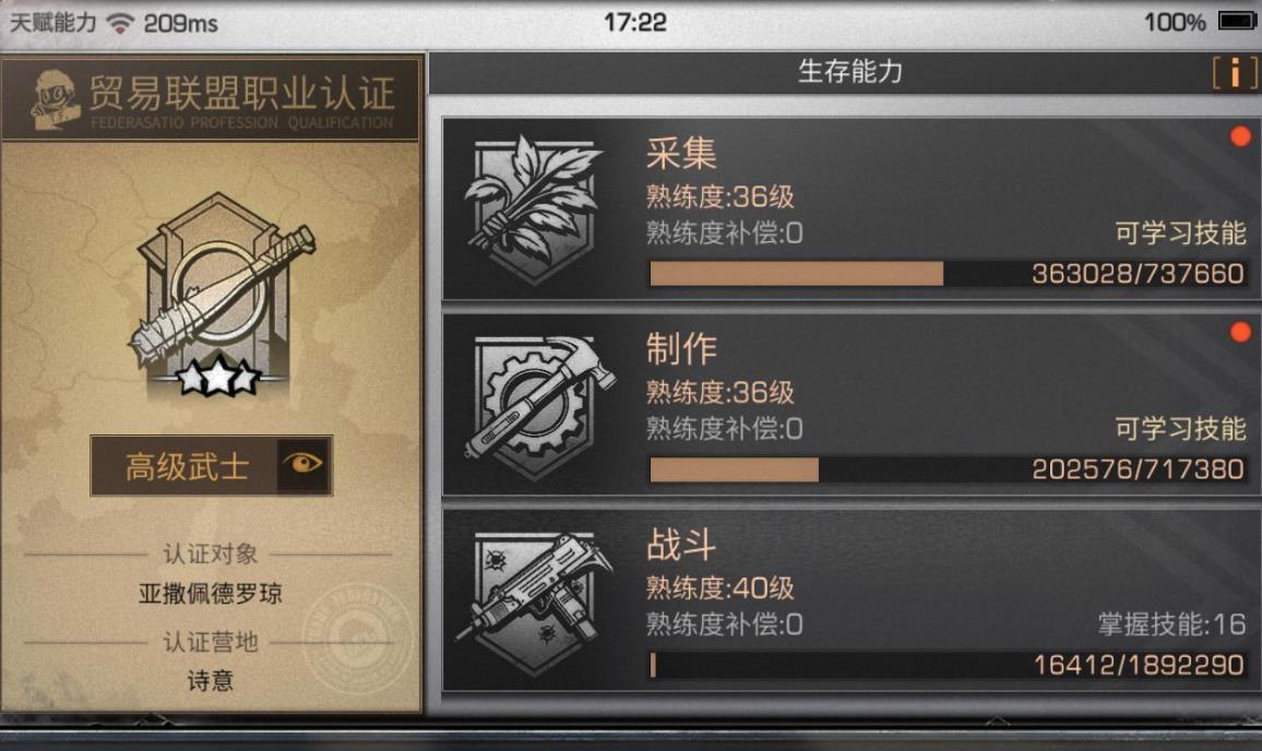 明日之后打副本選什么職業(yè)好