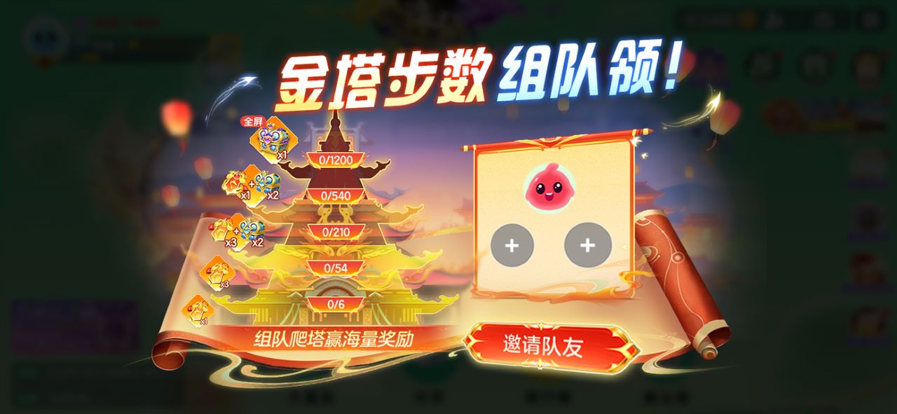 限時(shí)金蘑菇商城開業(yè)，《球球大作戰(zhàn)》白色情人節(jié)活動(dòng)上線