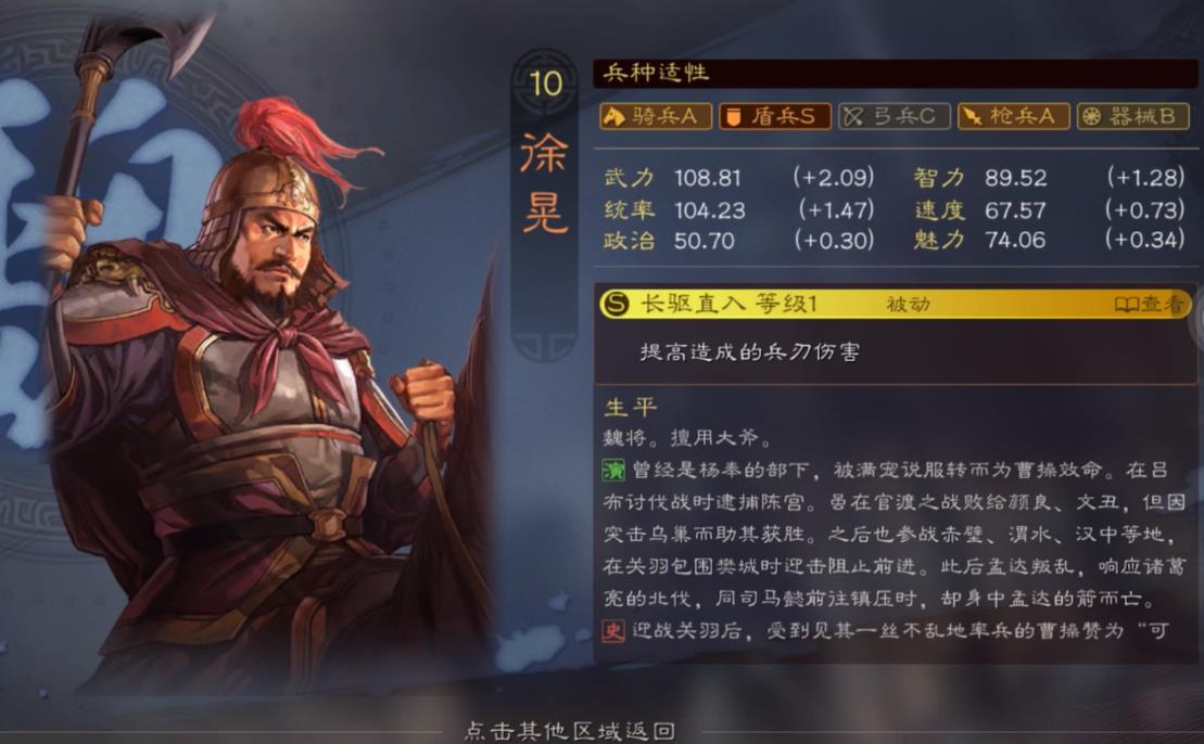 三國志戰(zhàn)略版徐晃怎么樣