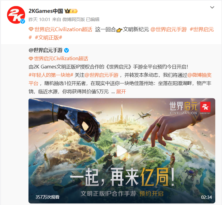 為了解決玩家住房焦慮，手游《世界啟元》給他們準備了塊地