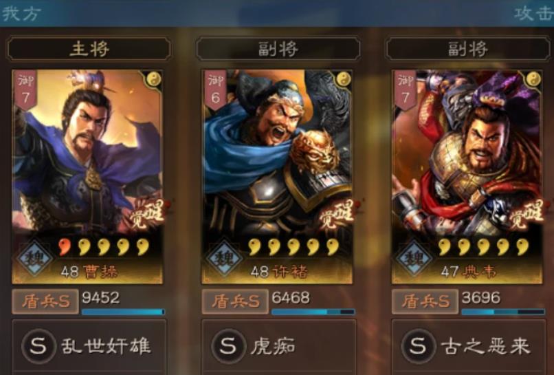 三國(guó)志戰(zhàn)略版典韋怎么樣