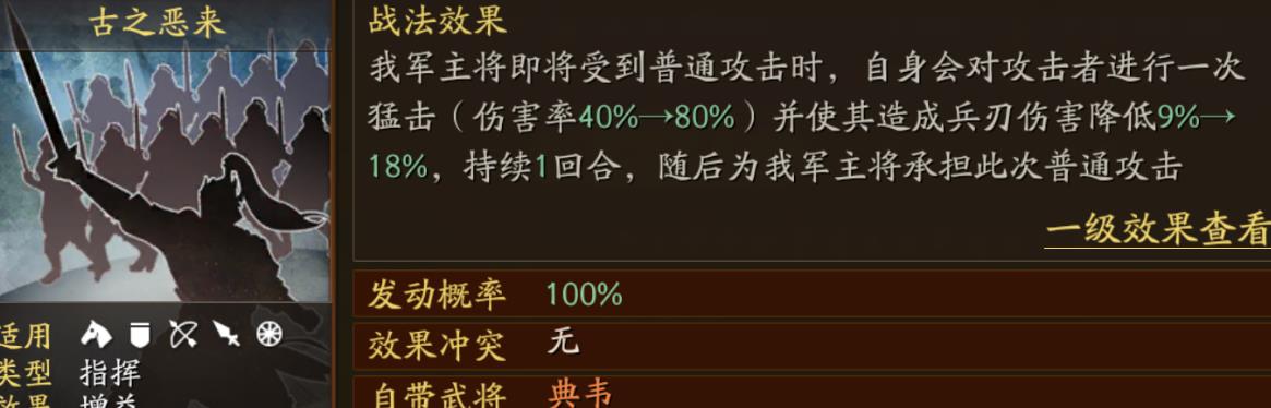 三國(guó)志戰(zhàn)略版典韋怎么樣