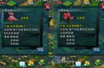 忘仙升級(jí)仙府有什么用