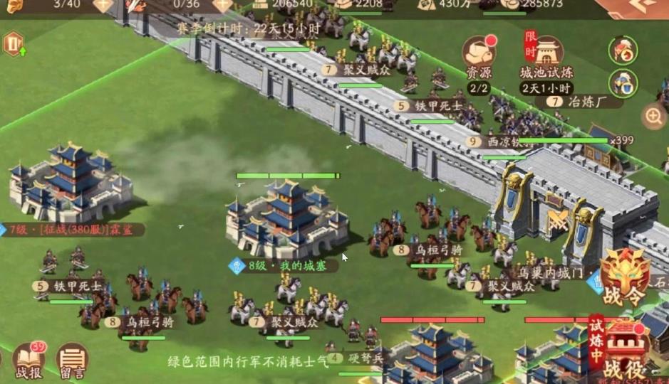 少年三國志零官渡之戰(zhàn)怎么玩