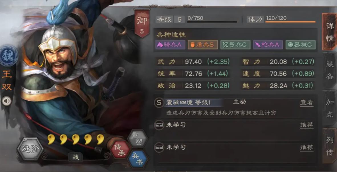 三國志戰(zhàn)略版王雙值得培養(yǎng)嗎