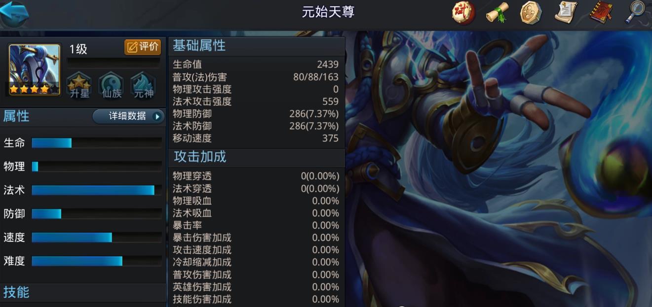 亂斗西游2元始天尊怎么玩