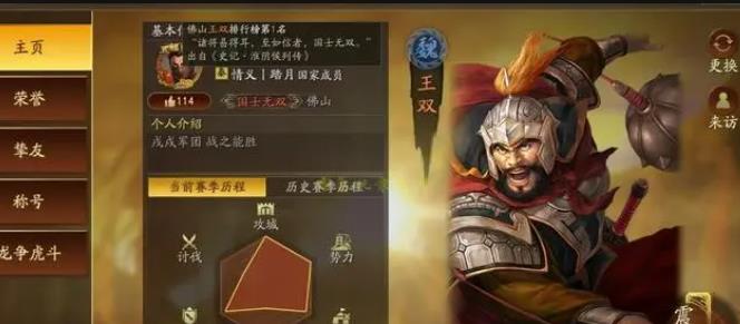 三國志戰(zhàn)略版王雙值得培養(yǎng)嗎