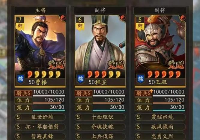 三國志戰(zhàn)略版王雙值得培養(yǎng)嗎